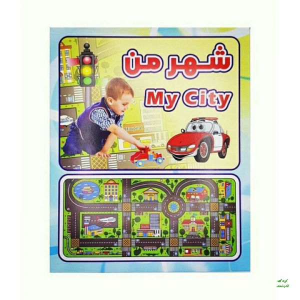 شهر پارچه ای